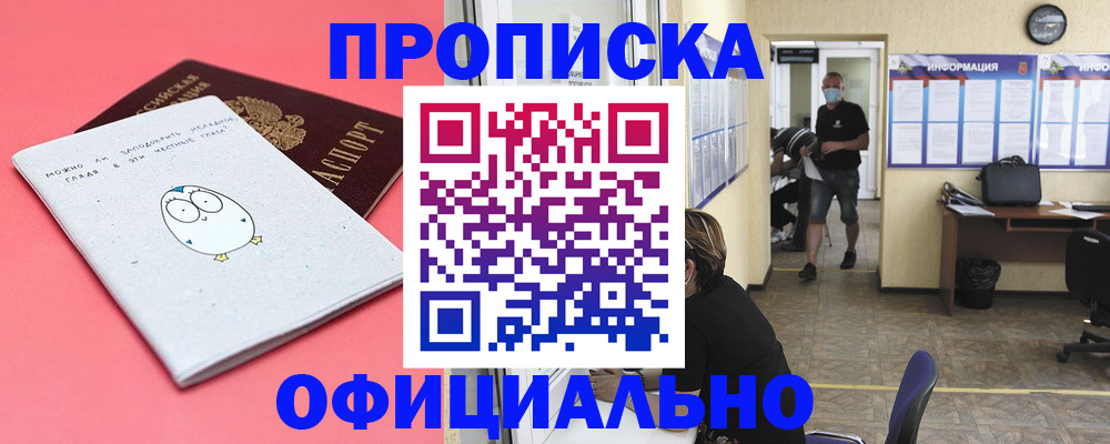 где прописаться в Кирове
