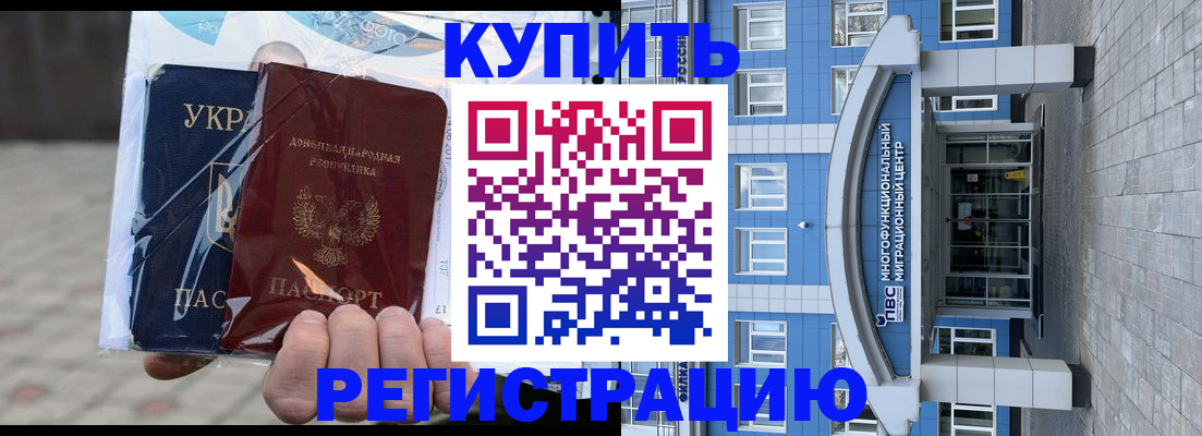 временная регистрация в квартире в Кирове